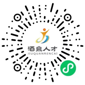 2024年酒泉市引進急需緊缺人才(第二批)公告